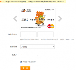 香港全球现金虚拟卡应用教程